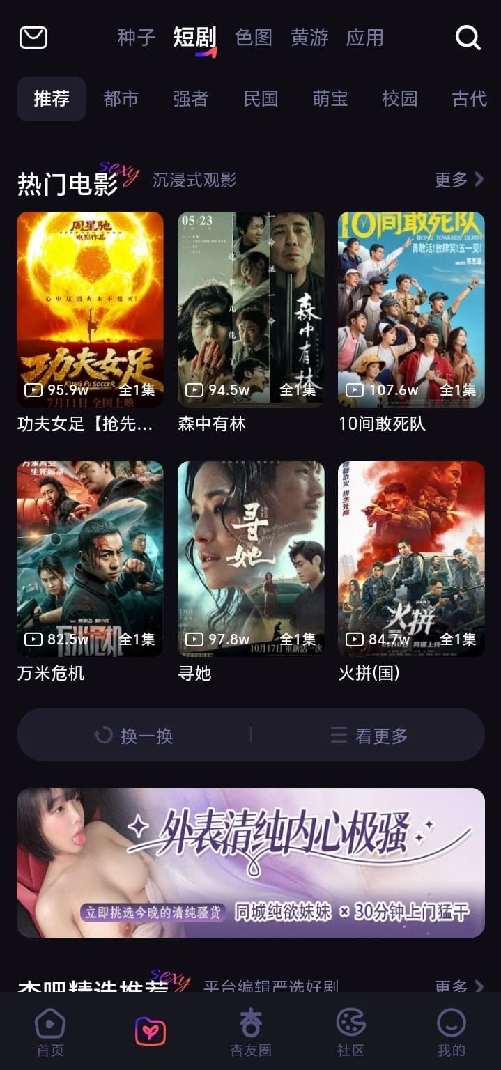 杏吧黑料分类热点爆料视频聚合浏览界面