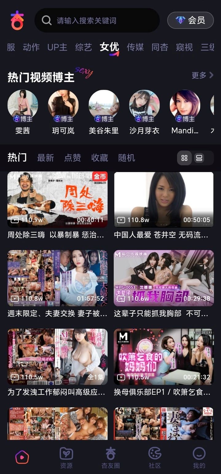 杏吧传媒分类合作厂牌专题视频聚合页面