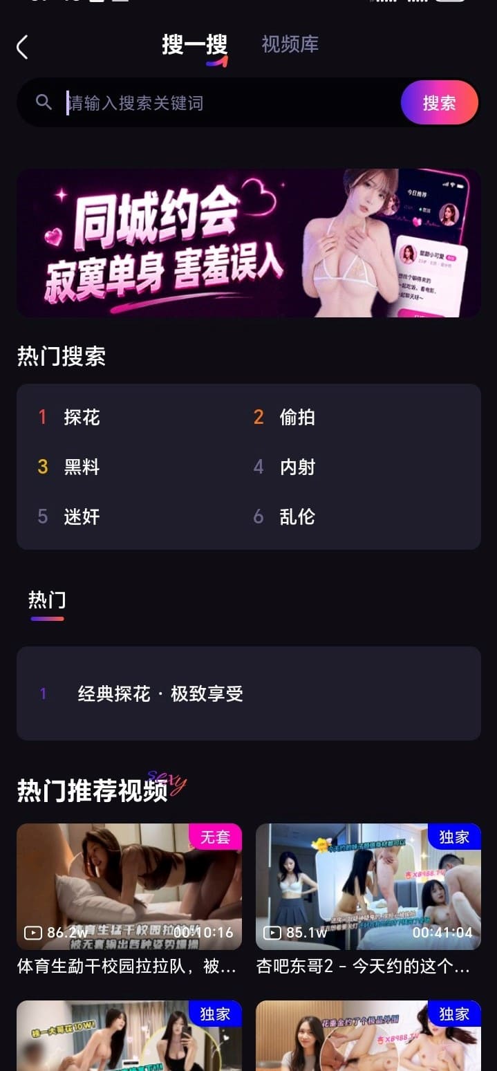 杏吧自拍分类用户原创投稿视频展示页