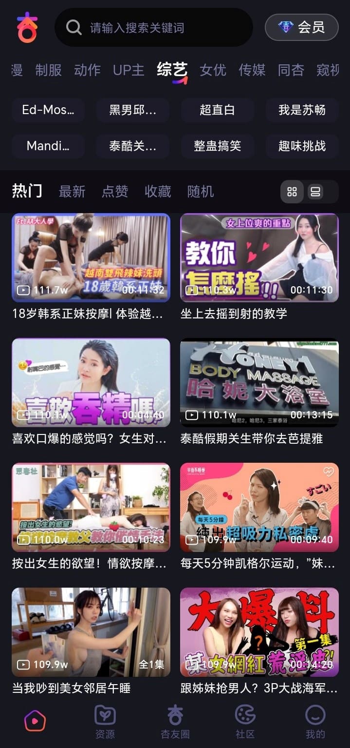 杏吧探花分类系列化专题视频栏目界面