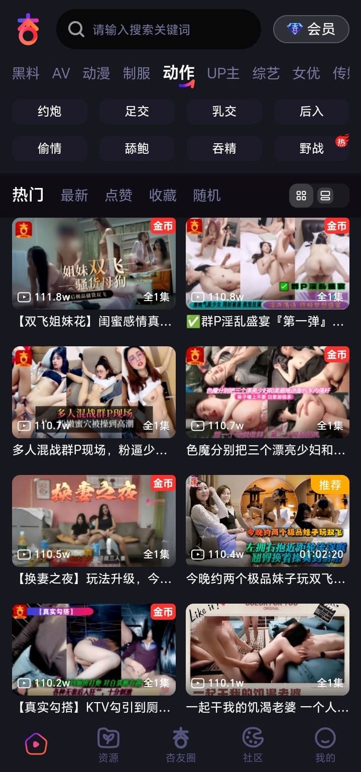 杏吧电子卡兑换码输入与礼品卡激活功能页面
