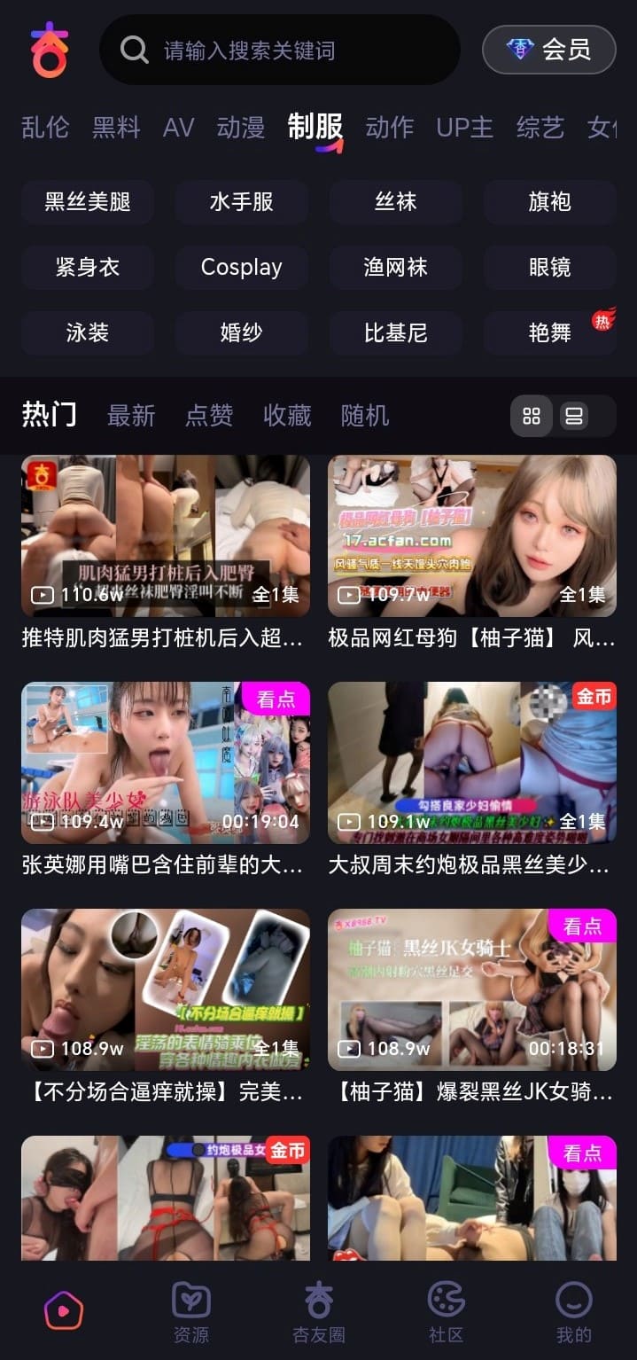 杏吧色图库高清图集分类浏览与收藏功能展示