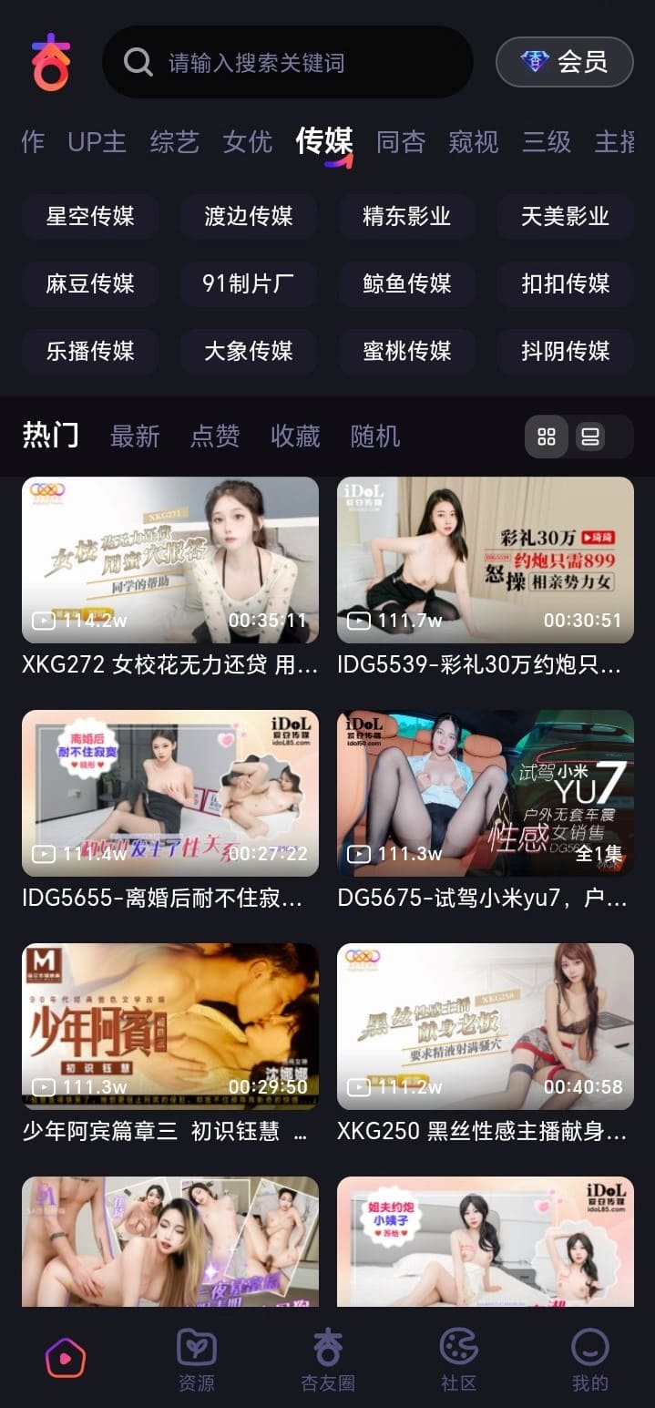 杏吧短剧频道竖屏连续剧集追更与分集播放界面