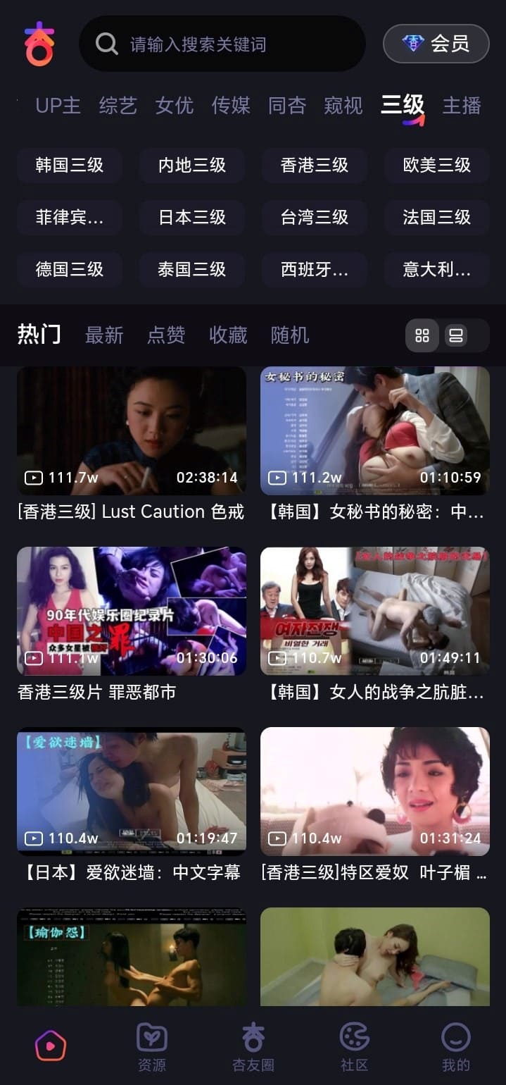 杏吧APP我的钱包金币充值与消费记录管理界面